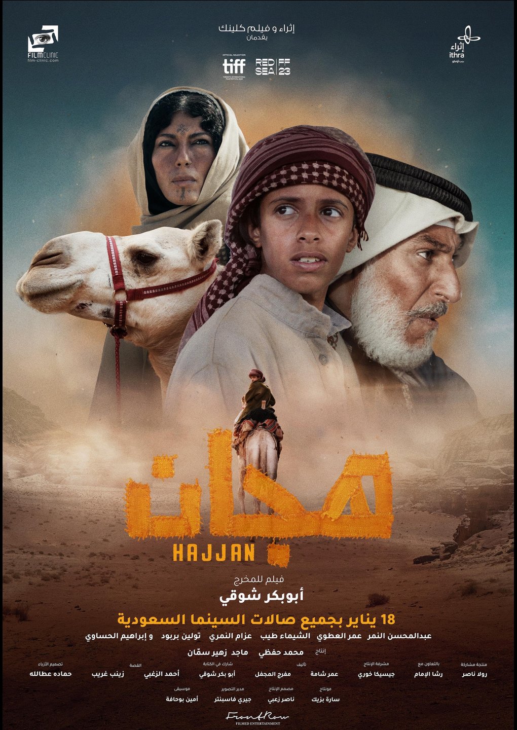Hajjan film poster