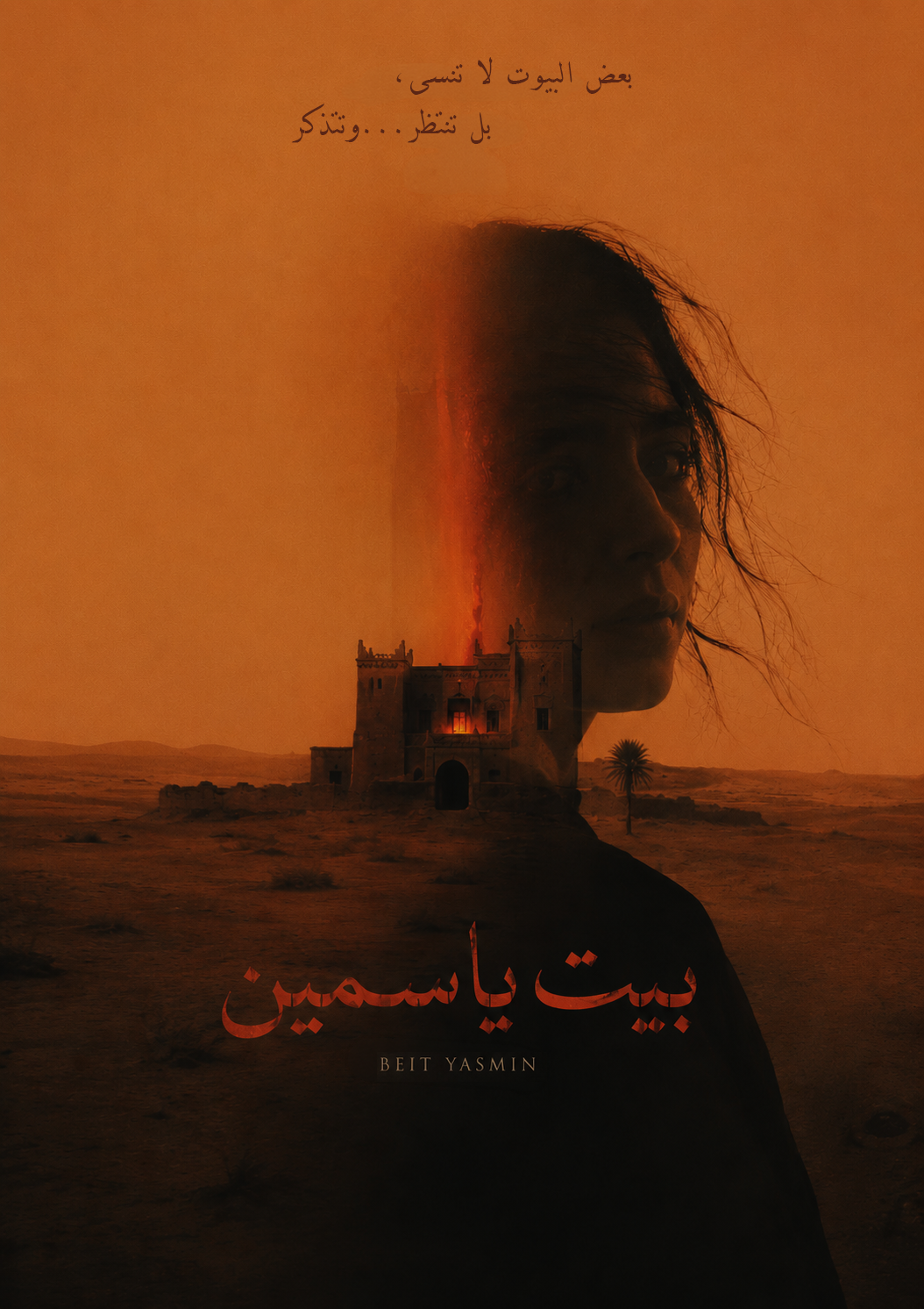 BEIT YASMEEN poster